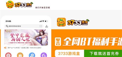 十大良心手游平台app推荐 最良心的折扣手游充值平台