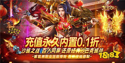 0.1折折扣充值手游推荐 2月份最新0.1折折扣手游合集