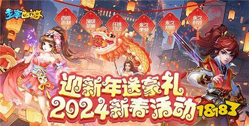 好玩的变态西游手游排行榜 2024最新西游大全合集推荐