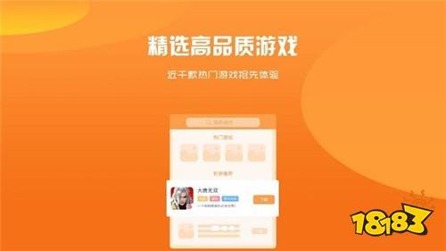 超过3亿人都在用的0.1折游戏盒子推荐 好用的0.1折游戏盒子有哪些