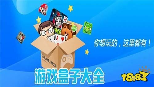 超过3亿人都在用的0.1折游戏盒子推荐 好用的0.1折游戏盒子有哪些