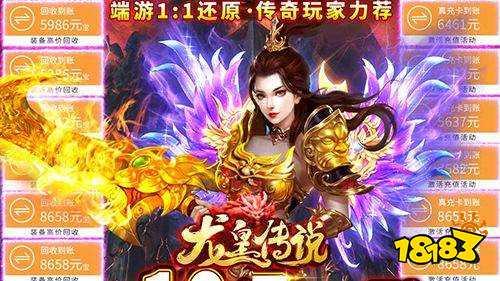 传奇手游排行榜前五 2024五大热门的传奇手游