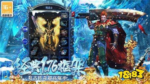 传奇手游排行榜前五 2024五大热门的传奇手游
