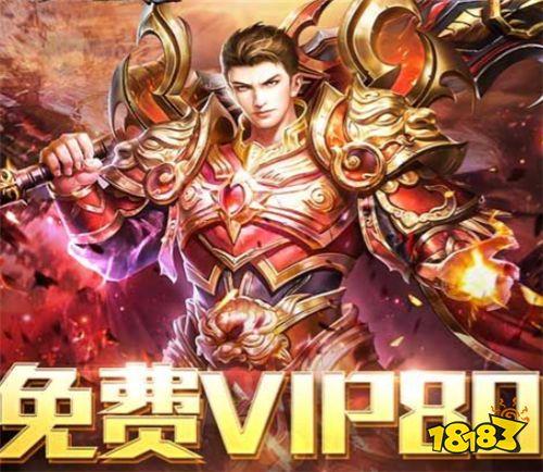 传奇手游排行榜前五 2024五大热门的传奇手游