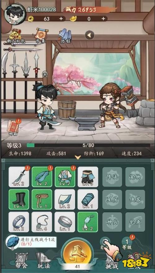 九阳神功、独孤九剑、易筋经、等绝世武功任你选！来《风云七剑》与小龙女一起游历江湖！