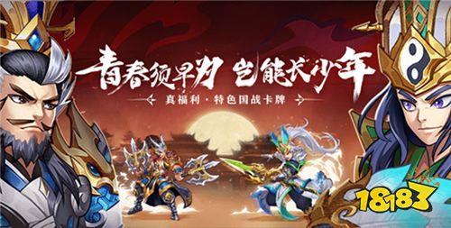 2024变态版三国手游排行榜top5 最新热门变态版三国手游合集
