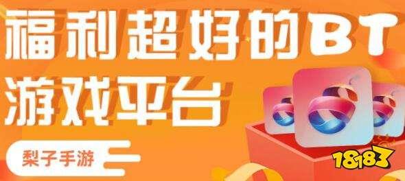 手游变态游戏盒子排行 十大变态手游盒子排行榜2024(图9)