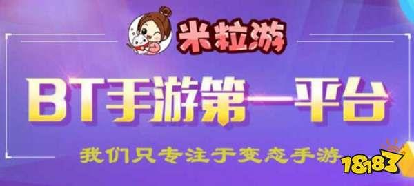 手游变态游戏盒子排行 十大变态手游盒子排行榜2024(图11)