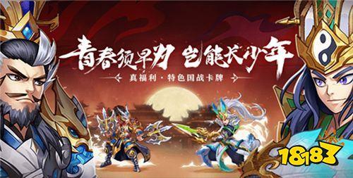 经典变态版三国手游推荐 2024最新上线的变态版三国手游合集(图3)