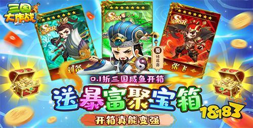 经典变态版三国手游推荐 2024最新上线的变态版三国手游合集(图4)