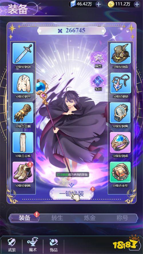 《圣剑学院的魔剑使》漫改手游上线！最强魔王与美少女的奇妙冒险！