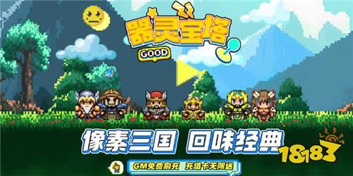 有什么好玩的放置手游推荐一下 不肝不氪的良心放置手游
