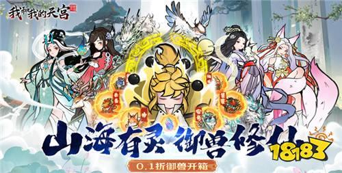 高折扣变态手游排行榜top5 超火热的变态手游精选