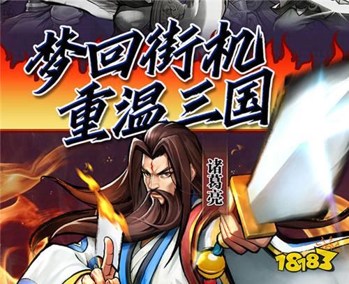 街机三国再起！最原始经典的三国游戏！你还记得当年的隐藏绝招吗？
