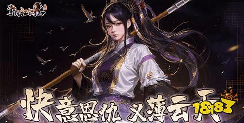 尘世变幻,有人的地方就有江湖,人就是江湖！来《掌门江湖路》体验会呼吸的江湖！