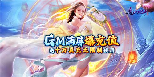 12月热门变态仙侠手游推荐 2024高福利免费首充变态仙侠手游合集