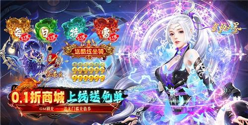 12月热门变态仙侠手游推荐 2024高福利免费首充变态仙侠手游合集