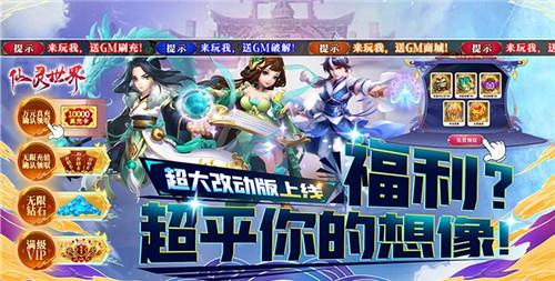 12月热门变态仙侠手游推荐 2024高福利免费首充变态仙侠手游合集