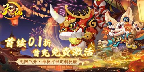 12月热门变态仙侠手游推荐 2024高福利免费首充变态仙侠手游合集