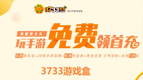 十大手游折扣平台app排名 手游折扣平台排行榜前十