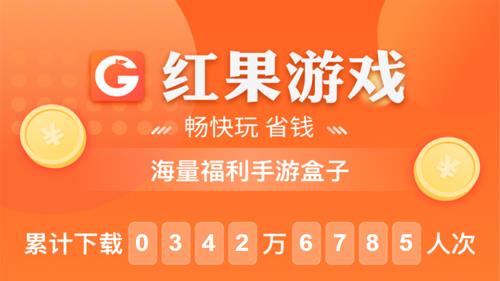 十大手游折扣平台app排名 手游折扣平台排行榜前十