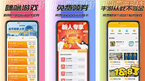 可以免费送首充的变态手游平台有哪些 无限福利免费充值的变态游戏app