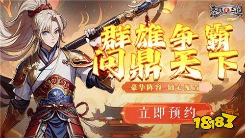 三国世界有英雄更有美人！貂蝉、大小乔等绝世美人等你来征服！