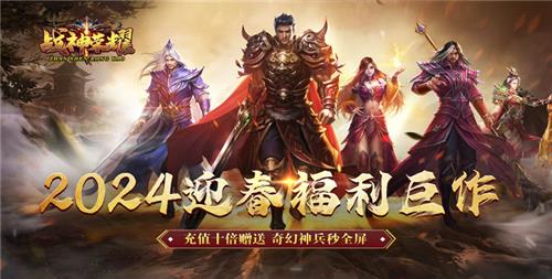 大型折扣手游有哪些 2024大型折扣手游推荐