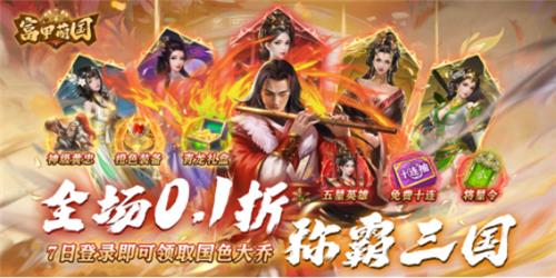 大型折扣手游有哪些 2024大型折扣手游推荐