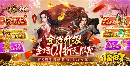 经典武侠变态游戏推荐 最新热门变态武侠排行榜三月份