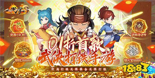 经典武侠变态游戏推荐 最新热门变态武侠排行榜三月份
