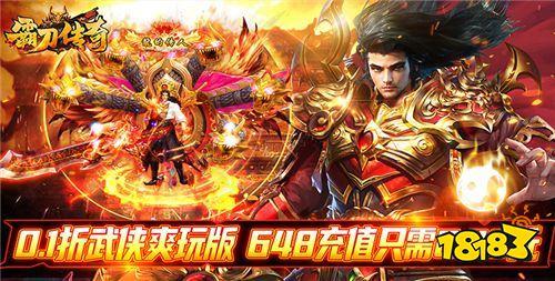 2024经典的传奇手游有哪些 超好玩的复古传奇手游推荐