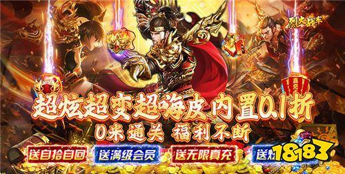 2024经典的传奇手游有哪些 超好玩的复古传奇手游推荐