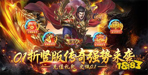 2024经典的传奇手游有哪些 超好玩的复古传奇手游推荐