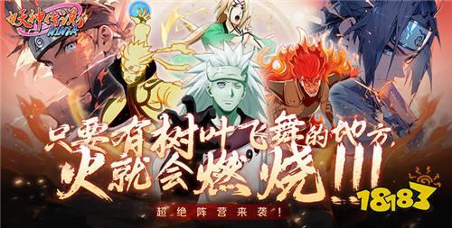 热门火影漫改变态手游推荐 无限资源满V火影动漫变态手游合集