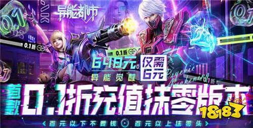 0.1折手游平台热门推荐 2024哪款0.1折手游平台最好用