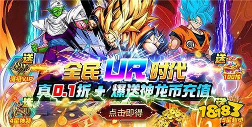 超变态龙珠变态手游推荐 变态GM版龙珠手游合集