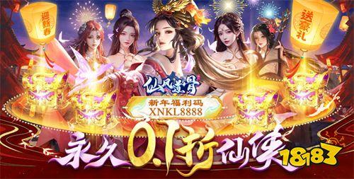 2024最新仙侠手游推荐 哪些仙侠手游可以内部无限刷充