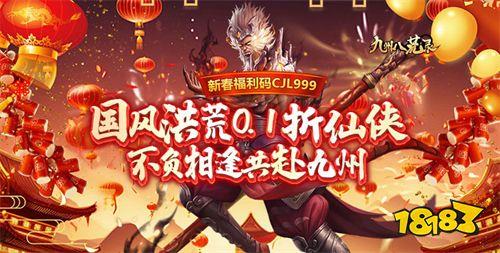 2024最新仙侠手游推荐 哪些仙侠手游可以内部无限刷充