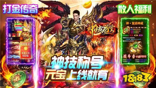 热门打金版变态传奇手游推荐 无限免费打金的变态传奇手游合集