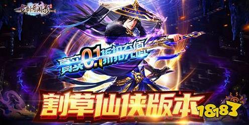 0.1折无限充值手游有哪些 2024最热门折扣版手游推荐