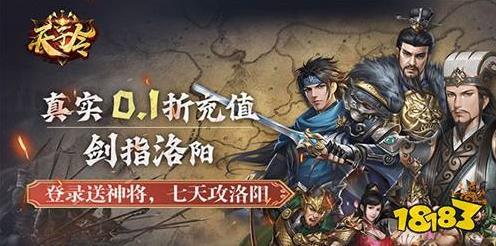 0.1折无限充值手游有哪些 2024最热门折扣版手游推荐