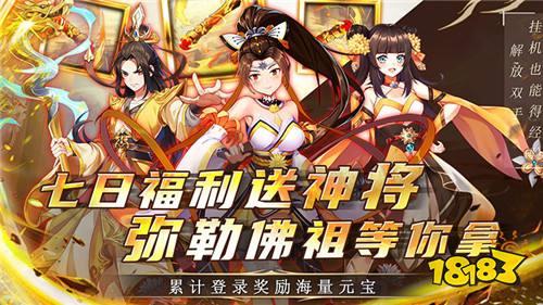四月最新0.1折变态仙侠手游盒子（永久0.1折变态仙侠手游折扣端）