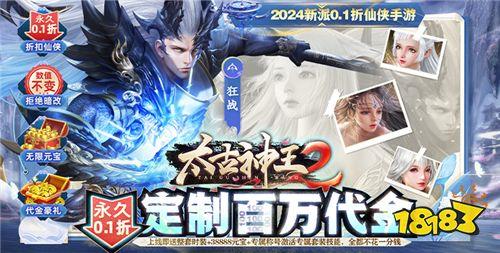 四月最新0.1折变态仙侠手游盒子（永久0.1折变态仙侠手游折扣端）