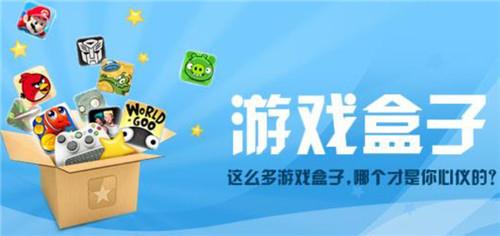 安卓游戏变态盒子排行榜 十大变态手游盒子app推荐