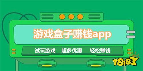 折上折变态手游盒子排行榜 折上折变态手游盒子哪些折扣最多