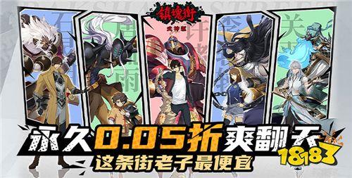 高折扣福利手游推荐 最低0.05折的折扣福利手游合集