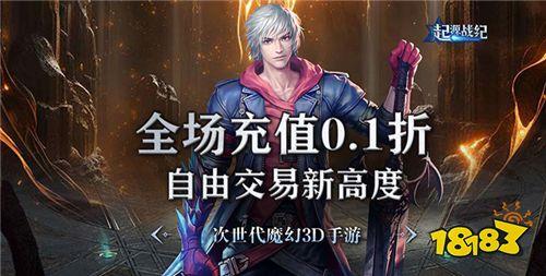 好玩的魔幻手游大全2024 热门的魔幻手游推荐