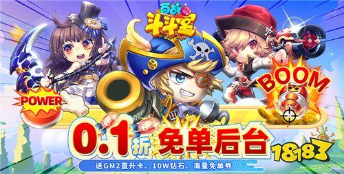 0.01折折扣变态手游推荐 热门折扣力度大的0.01折手游大全