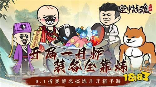 开局一丹炉，装备全靠炼！全新挂机闯关休闲小游戏等你来挑战！